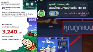 EP239 ข่าวคริปโต2023 เกมวิ่งแกะ Bitkub วันที่ 22-6 แบน ID เกม ถึง 3240 id( เนื่องมาจากปั้ม id เกม)
