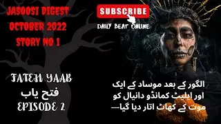 JASOOSI DIGEST || OCTOBER 2022 || FATEH YAAB || EPISODE 2 || STORY NO 1 || DAILY BEAT ONLINE.