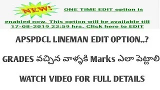 Apspdcl Lineman Application Edit Option|Apepdcl lineman edit option enabled