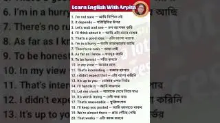 ঘরে বসে ইংরেজি শিখুন I Learn English Without Reading Books.#dailyuseshortsentences#youtubeshort