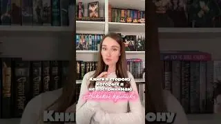 ТГК: Хранилище Забытых Слов #booktok #букток #книги #буктюб #книжныерекомендации #чтопочитать