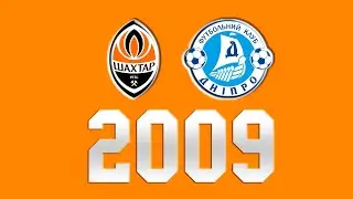 Шахтер-Днепр. Премьер Лига Украины 2008/09 