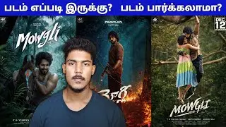 Mowgli 2026 Movie Tamil Review the mowgli review tamil