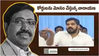 #GajaDongaChandrababu#CorruptBabuNaidu#SkilledCriminalCBNInJail#AmaravathiLandScam#TDPInsiderTrading