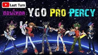 สอนดาวน์โหลดเกม YGO Pro Percy - Download YGO Pro Percy