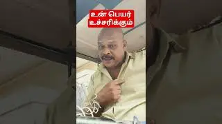 உன் பெயர் உச்சரிக்கும்#song #funmoviemusic #ilayarajamelodyhits #song #comedymusic #tamil #lovesong