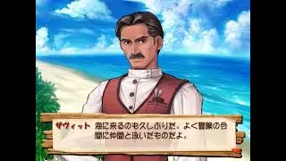Violet no Atelier Gramnad no Renkinjutsushi Beach Scene