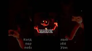 #дроныубийцы #синдром #син #узи #memes #нетхейту #cat #пустьзалетит #мем