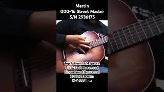 まるで路地裏のブルース。000-16 StreetMasterの音、聴いて。