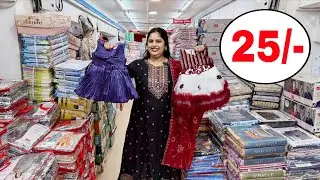Cheapest kids wear wholesale market  | बच्चो के कपड़े मात्र 26 /- से || Kids Wear Collection 