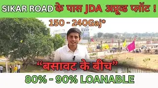 JDA plots near sikar road | JDA 5cr heritege park #amanenclave #bhumija #gokulkripa
