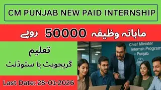 Maryam Nawaz New Internship 2026 | Paid Internship Punjab Transport Company | PTC Paid Internship