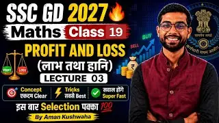 Class 19 SSC GD Maths 2026 | Profit and loss for SSC GD | लाभ तथा हानि for SSC GD | SSC GD Maths 