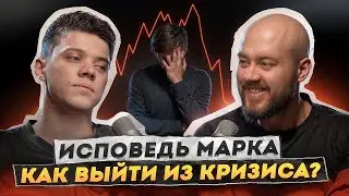 Как выйти из кризиса? Марк Селиверстов. Re:fresh
