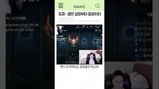 도파 롤은 설정부터 중요하다