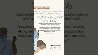 La ilaha illallahu wahdahu la sharika lahu lahul mulku walahul hamdu wahuwa ala kulli shay in qadeer