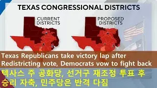 Texas Republicans take victory lap after redistricting vote, Democrats vow to fight back