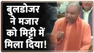 Deshhit: कल गुबंद आज छत कल पूरी मजार मिट्टी में मिलेगी! Dalmandi Bulldozer Action