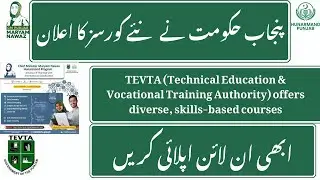TEVTA courses ANNOUNCED by Punjab government | Apply online