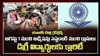 Ap /Ts btech exam important update #btechexams #degreeexams #jntu #osmaniauniversity #ugc #news