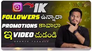 HOW TO GET COLLABORATION ON INSTAGRAM IN TELUGU