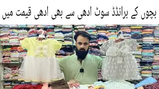 clothing sale baby imported suit fancy collection shop number 165