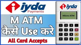 How to Use M ATM in IYDA Payment ! IYDA Payment M ATM kaise use kare ! M ATM Kaise Use Kare ! #matm