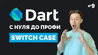 Switch Case | Dart from Beginner to Pro #9 | Beginner Lessons 2023