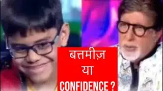 Ishit Bhatt on KBC. Arrogant or confident ?