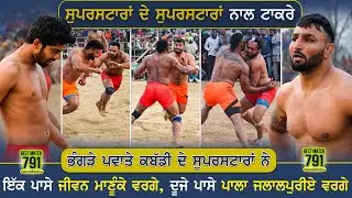 791 Best Match | Shahkot Vs Ghall Kalan | Takhtupura Sahib (Moga) Kabaddi Cup 17 Jan 2017