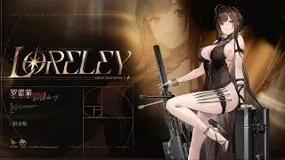Girls' Frontline 2: Exilium | Трейлер Лорелея (DSR-50) (Русские субтитры / Японская озвучка)