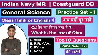 Navy MR Science Questions 2021 | Part 1 | Coastguard Science | Navy MR Science Practice set 2021 |