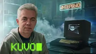 KUVO: От Аmiga к БК | Интервью | ZX Spectrum