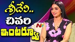 Legendary Actress Sridevi Last Interview || NTV Exclusive