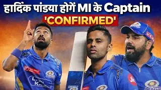 MI ने चौंकाया! Hardik Pandya रहेंगे कप्तान, पर बदल गया मुंबई इंडियंस का उपकप्तान! कौन है वो? ⚡️