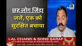 अर्की के बाद सिरमौर के तलांगना में भीषण अग्नि*कांड, छह लोगों की दर्द*नाक मौ*त, एक सुरक्षित बचाया गया