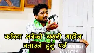 सुदेश सत्यालका दमदार कविताहरु || Poems by Sudesh Satyal || HDktm TV ||