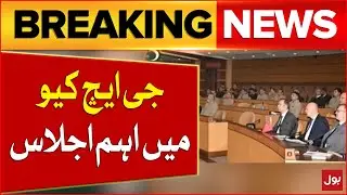 Important Meeting at GHQ | ISPR News | Breaking News