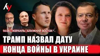 Прямой эфир. 🔴 24 февраля &bull; 14:00&ndash;16:00