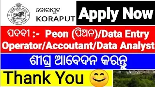Peon/Data Entry /Accoutant Job Update Odisha Today 2021!!Koraput District JobUpdate 2021!!New Job