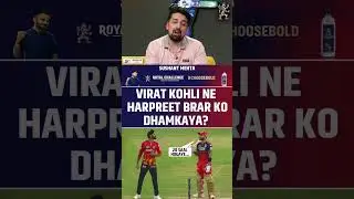 VIRAT KOHLI NE HARPREET BRAR KO DHAMKAYA? #viratkohli #ipl2025 #harpreetbrar #rcbvspbks #rcb #pbks