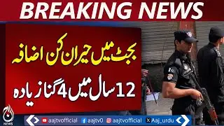 KP Police Budget | 408% Increase in 12 Years | 2026 Allocation