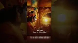 govind quotes #govinda #harekrishna #krishnastatus #motivational #explore #ram #mahadevstatus #yt 💜