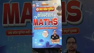 UPP constable math book RWA. #rwabook UP police constable maths book. #mathbook #constablerecruite
