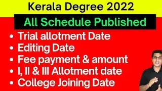 KERALA University Degree Allotment Date വന്നു, Kerala university trial allotment 2022