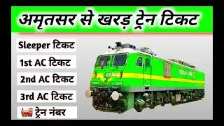 amritsar to kharar train , amritsar to kharar train ticket price , amritsar to kharar by train