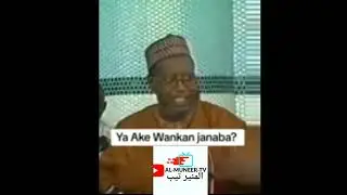 YANDA AKE WANKA JANABA...