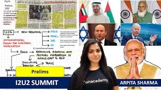 What is I2U2 ? West Asian Quad's Agenda - Explained in Detail | UPSC CSE