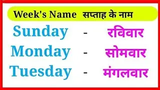 January February Months NAME January spelliing,. Mahino ke name!!