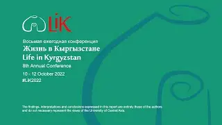Session 2.11 - 'Life in Kyrgyzstan' Conference 2022